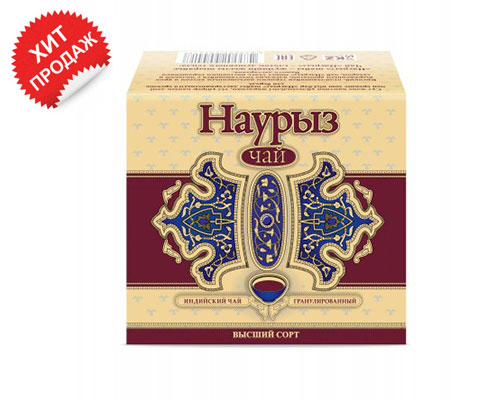 Чай Наурыз индийский