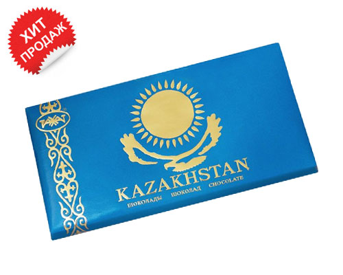 Шоколад Казахстанский